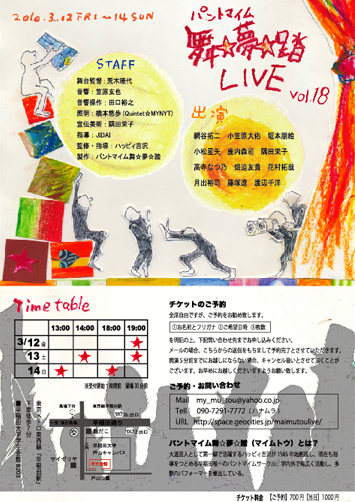 チラシ裏.jpg