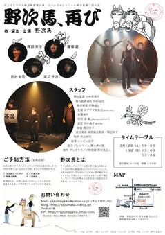 フライヤー裏.jpg